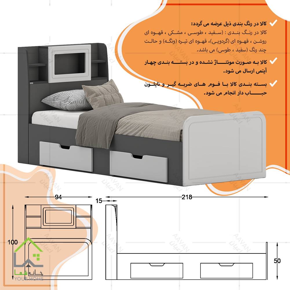 تخت خواب یک نفره پردیس